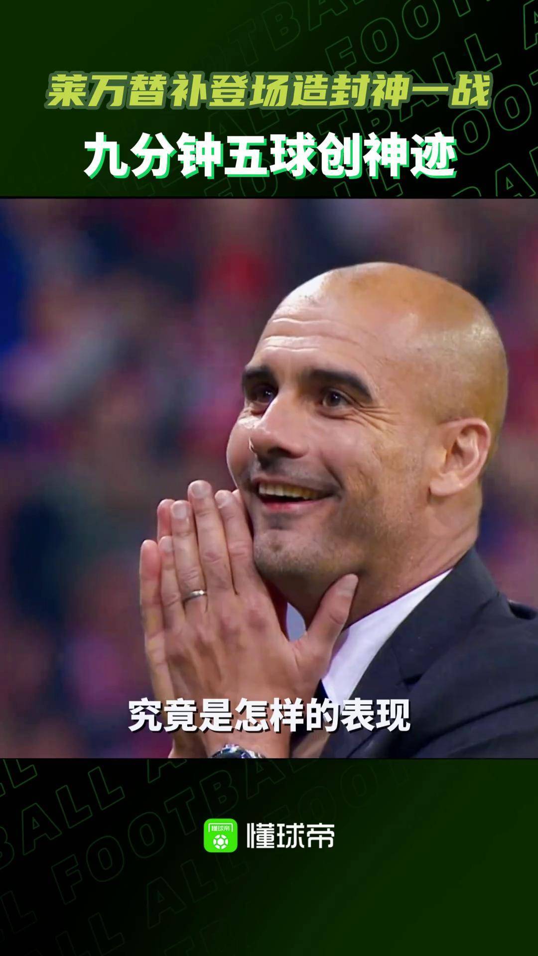 莱万多夫斯基在掘金比赛中晋级下一阶段，表现优异引发热议！
